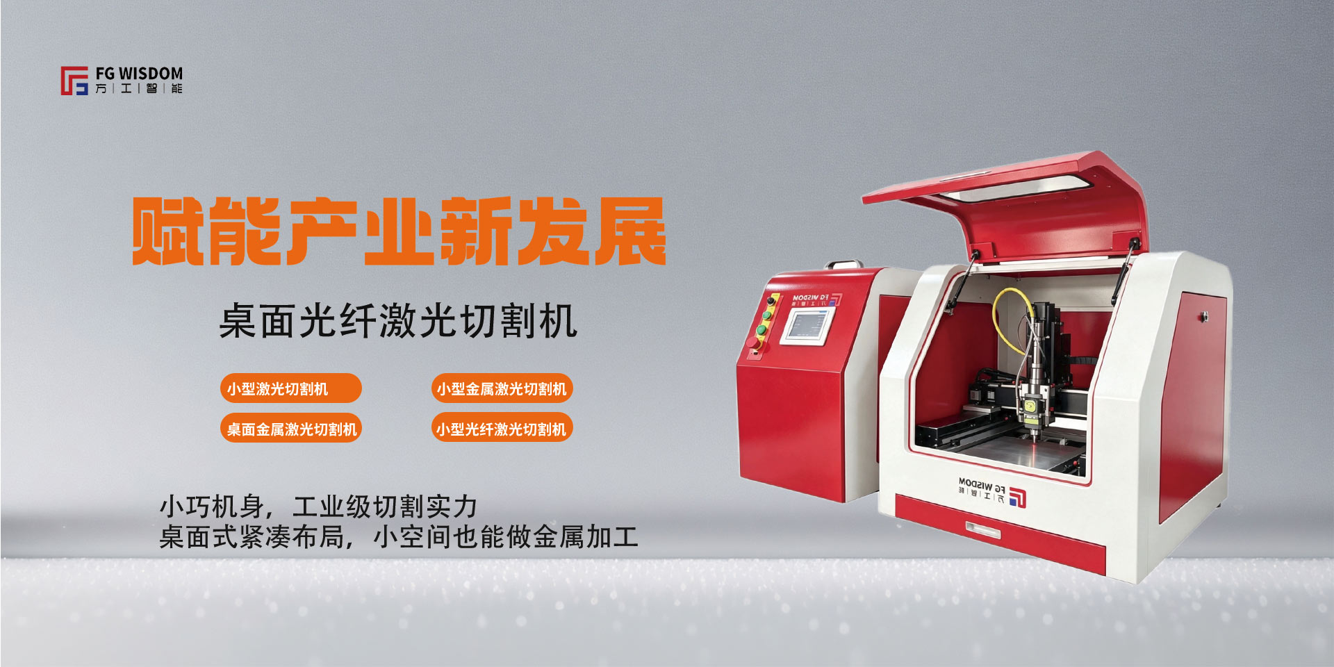 东莞市方工智能自动化公司