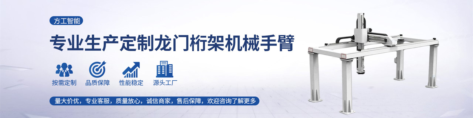 桁架机械手